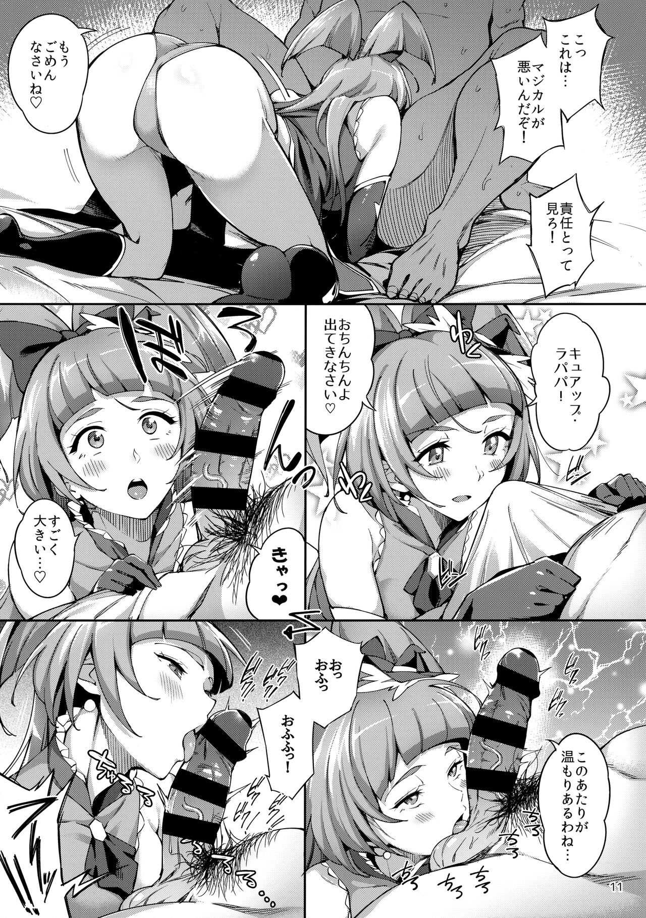 Amai Nioi Nante Nakatta page 10 full