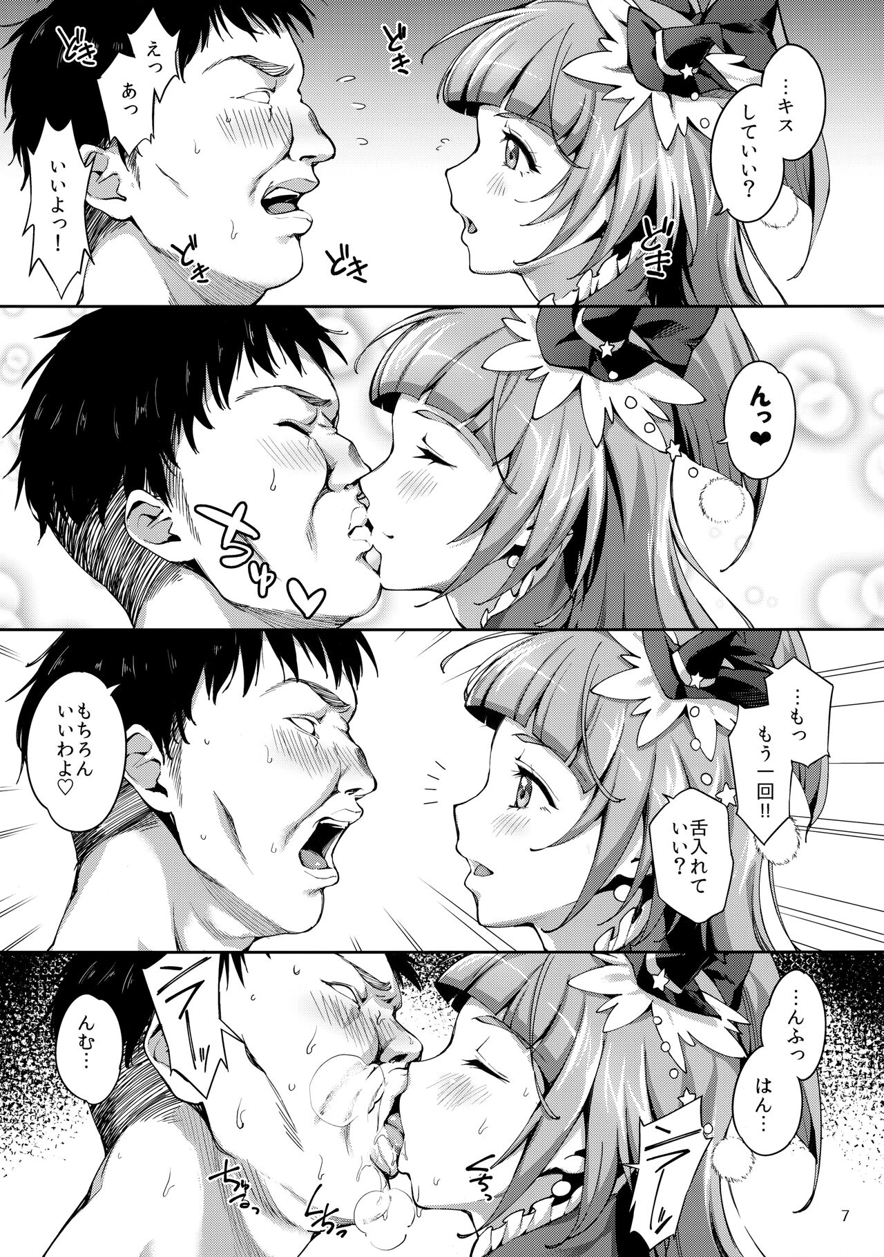 Amai Nioi Nante Nakatta page 6 full