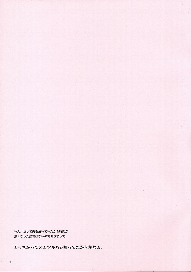 Suman Niku, Yaiteta. page 7 full