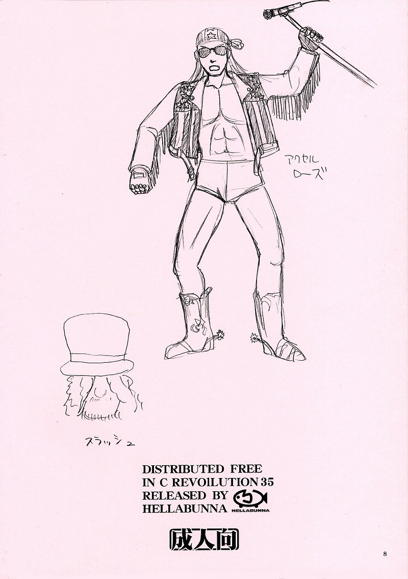 Suman Niku, Yaiteta. page 8 full