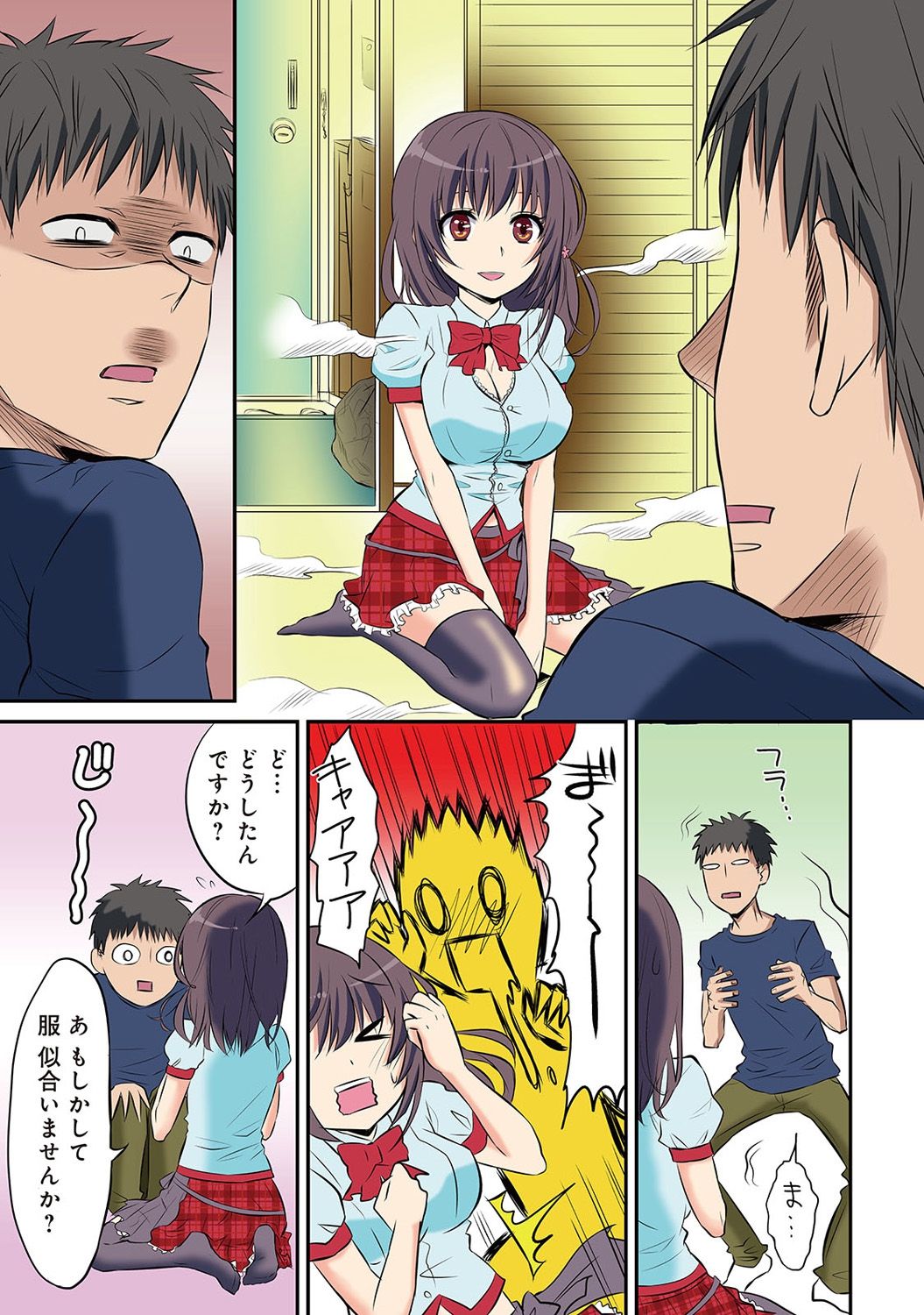 HAREM M＠STER ch01-22 page 8 full