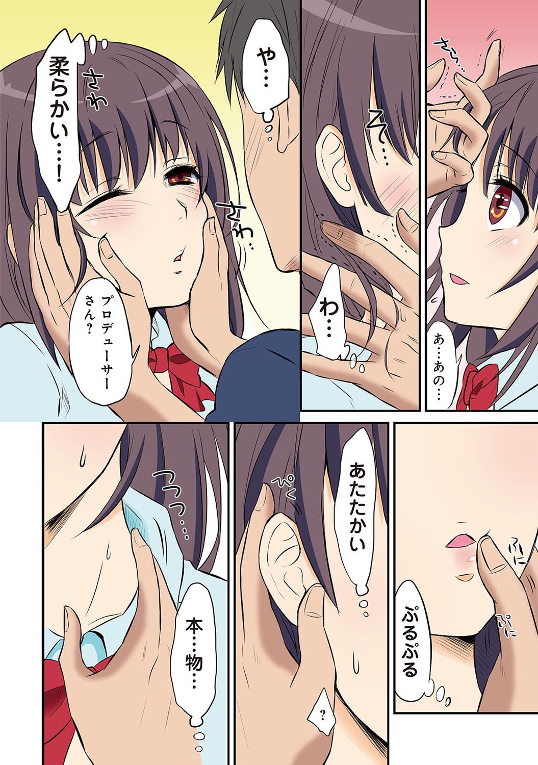 HAREM M＠STER ch01-22 page 9 full