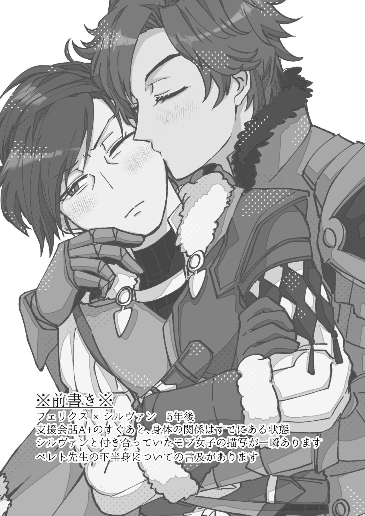 シェイビングパニック！ page 2 full