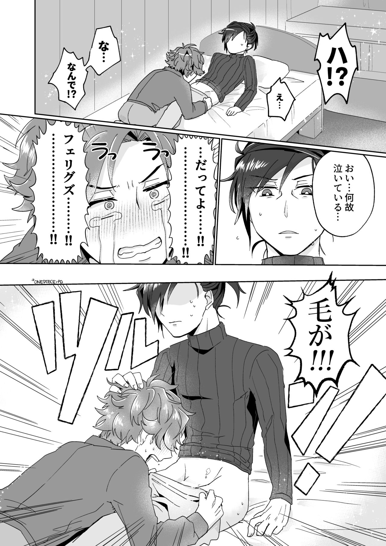 シェイビングパニック！ page 6 full