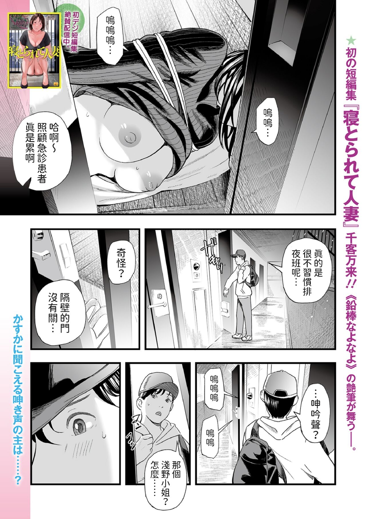 縛られた人妻    中文翻譯 page 1 full