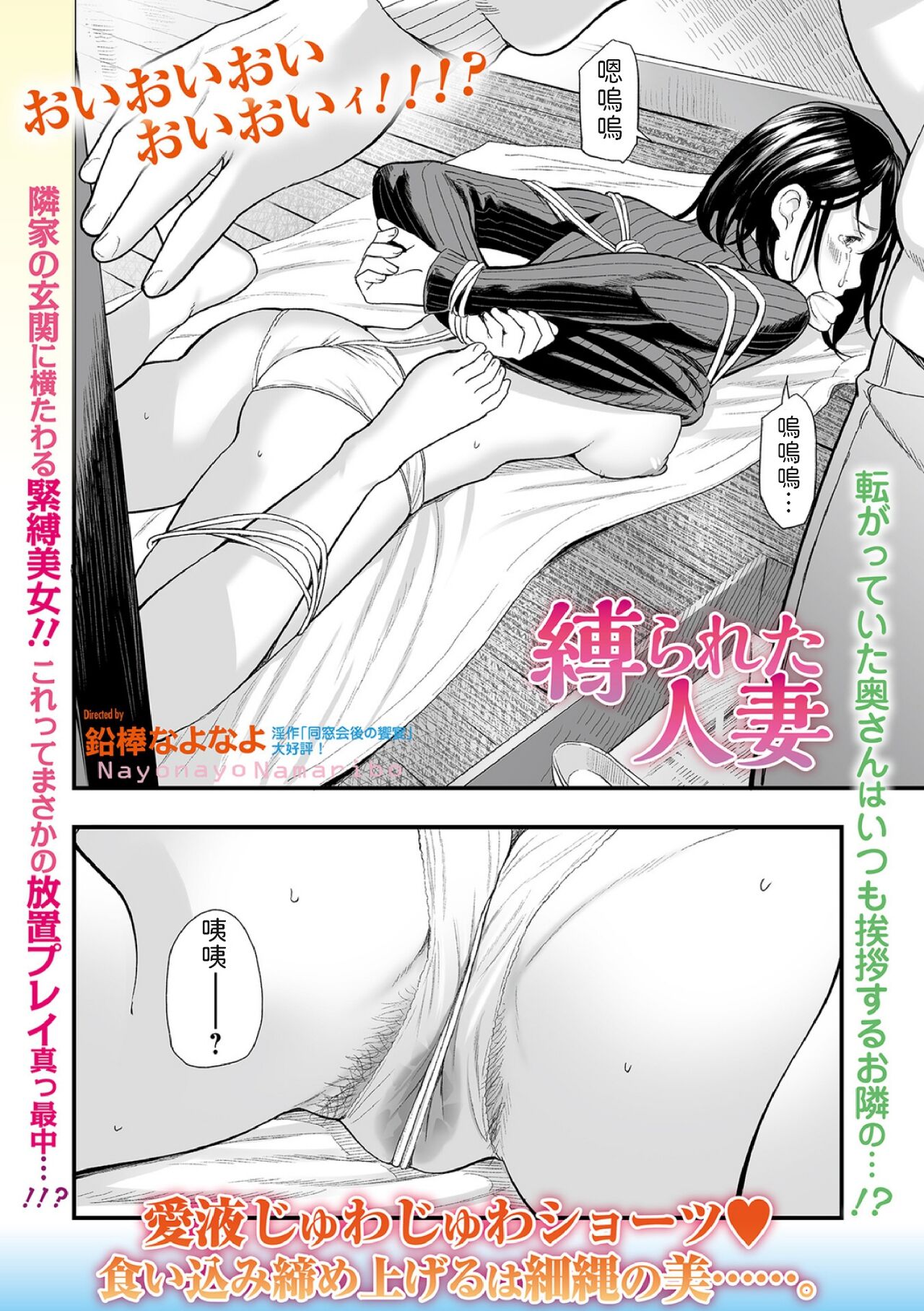 縛られた人妻    中文翻譯 page 2 full