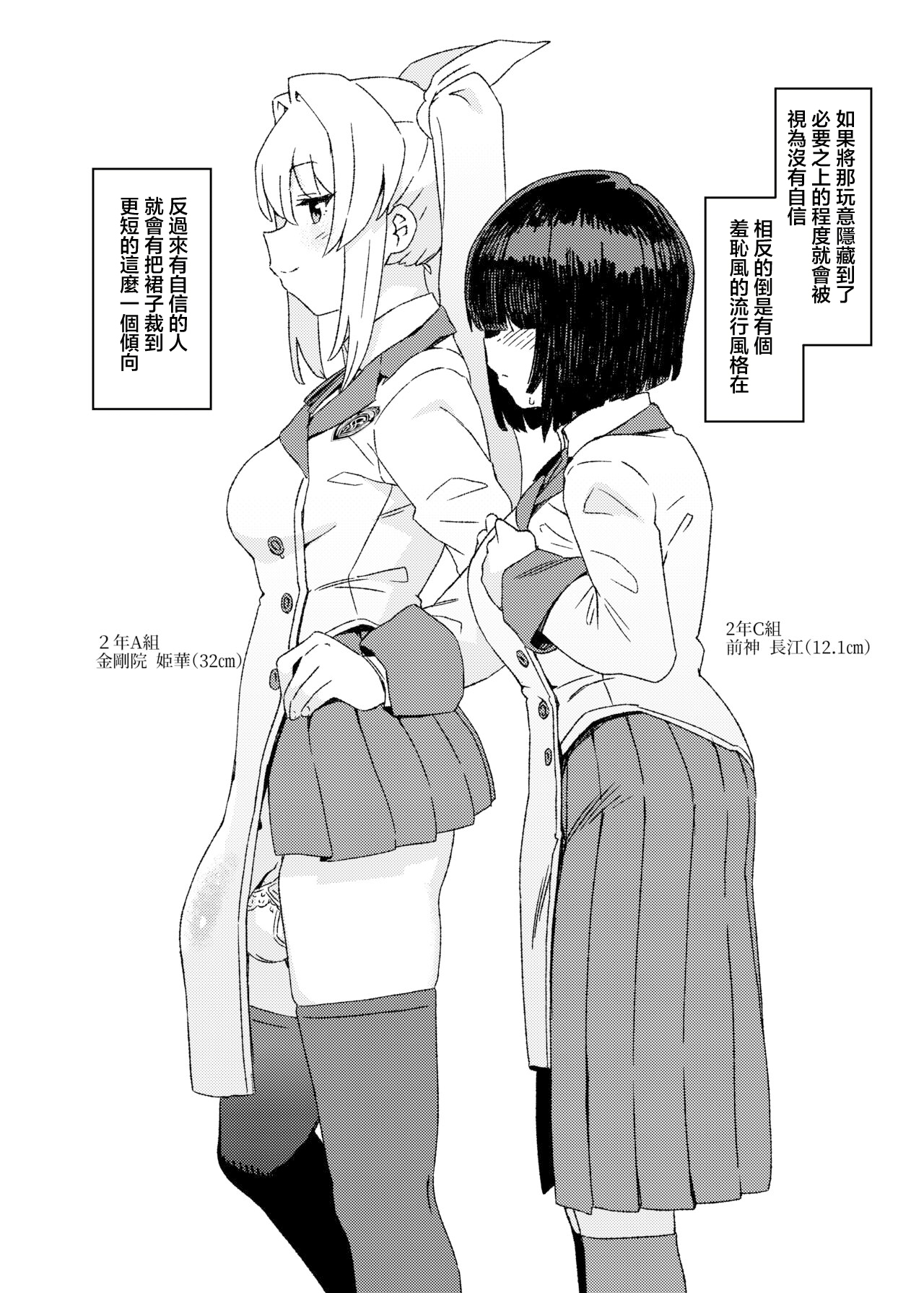 双成寺女学園学内レポート page 6 full