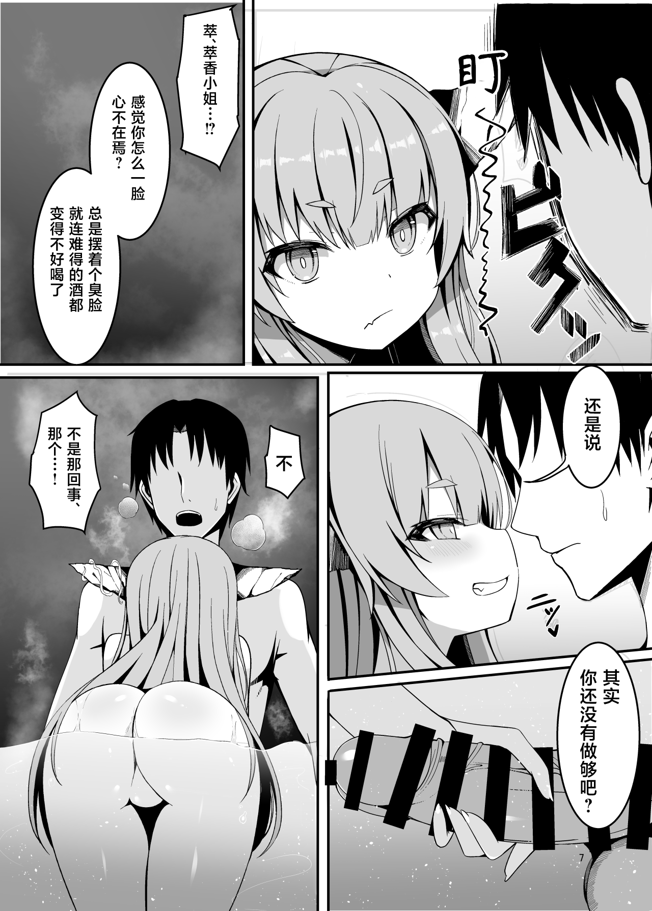 Onzen de Deatta Kouni ni Lolicon e to Otosarete kara no Ohanashi | 被在温泉遇到的小鬼调教成萝莉控的故事 page 4 full