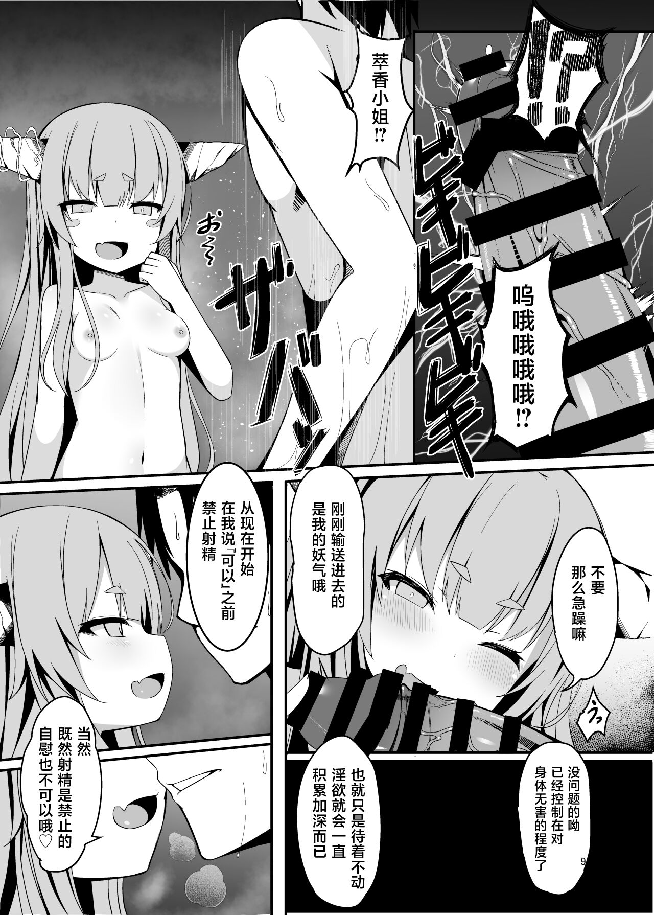 Onzen de Deatta Kouni ni Lolicon e to Otosarete kara no Ohanashi | 被在温泉遇到的小鬼调教成萝莉控的故事 page 6 full