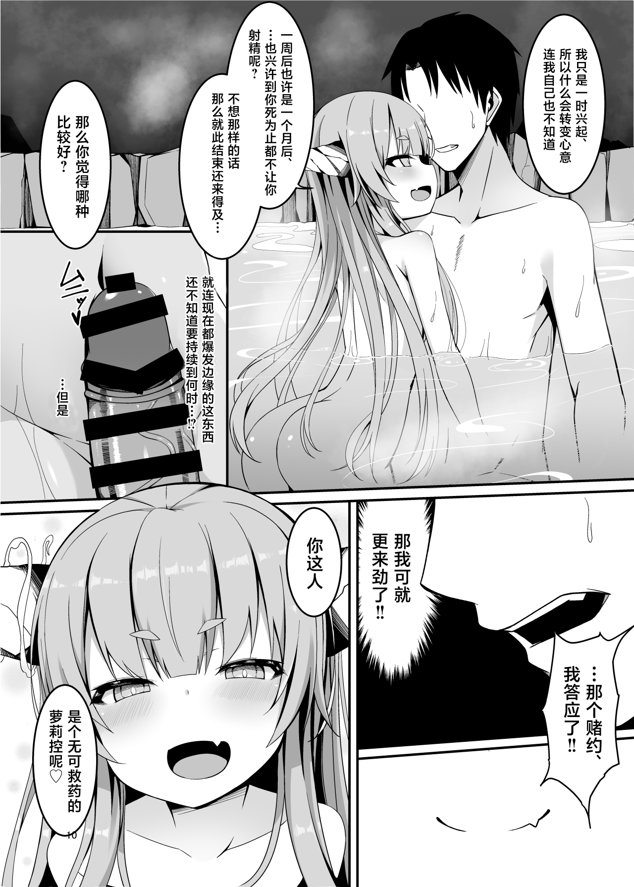 Onzen de Deatta Kouni ni Lolicon e to Otosarete kara no Ohanashi | 被在温泉遇到的小鬼调教成萝莉控的故事 page 7 full