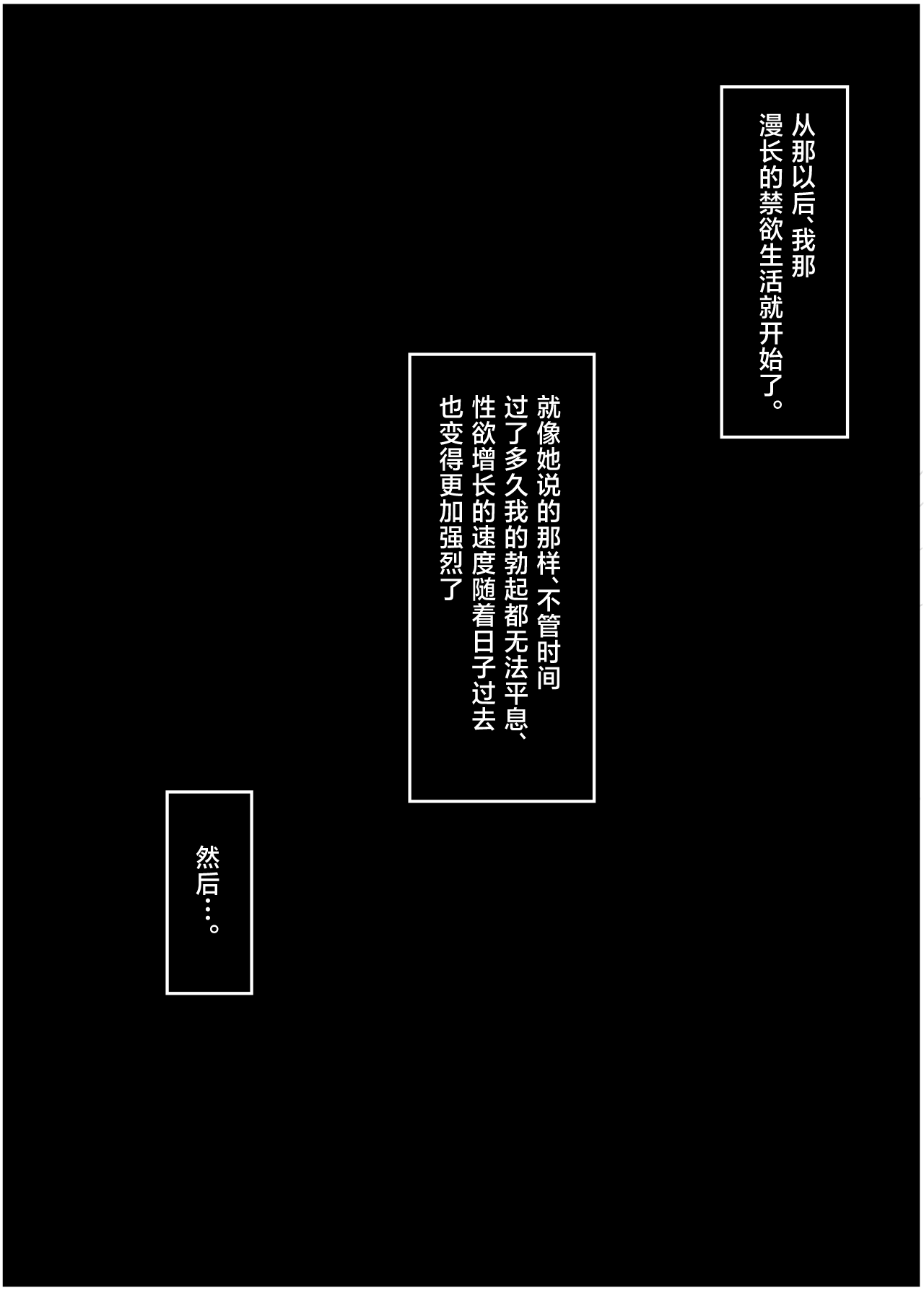 Onzen de Deatta Kouni ni Lolicon e to Otosarete kara no Ohanashi | 被在温泉遇到的小鬼调教成萝莉控的故事 page 8 full