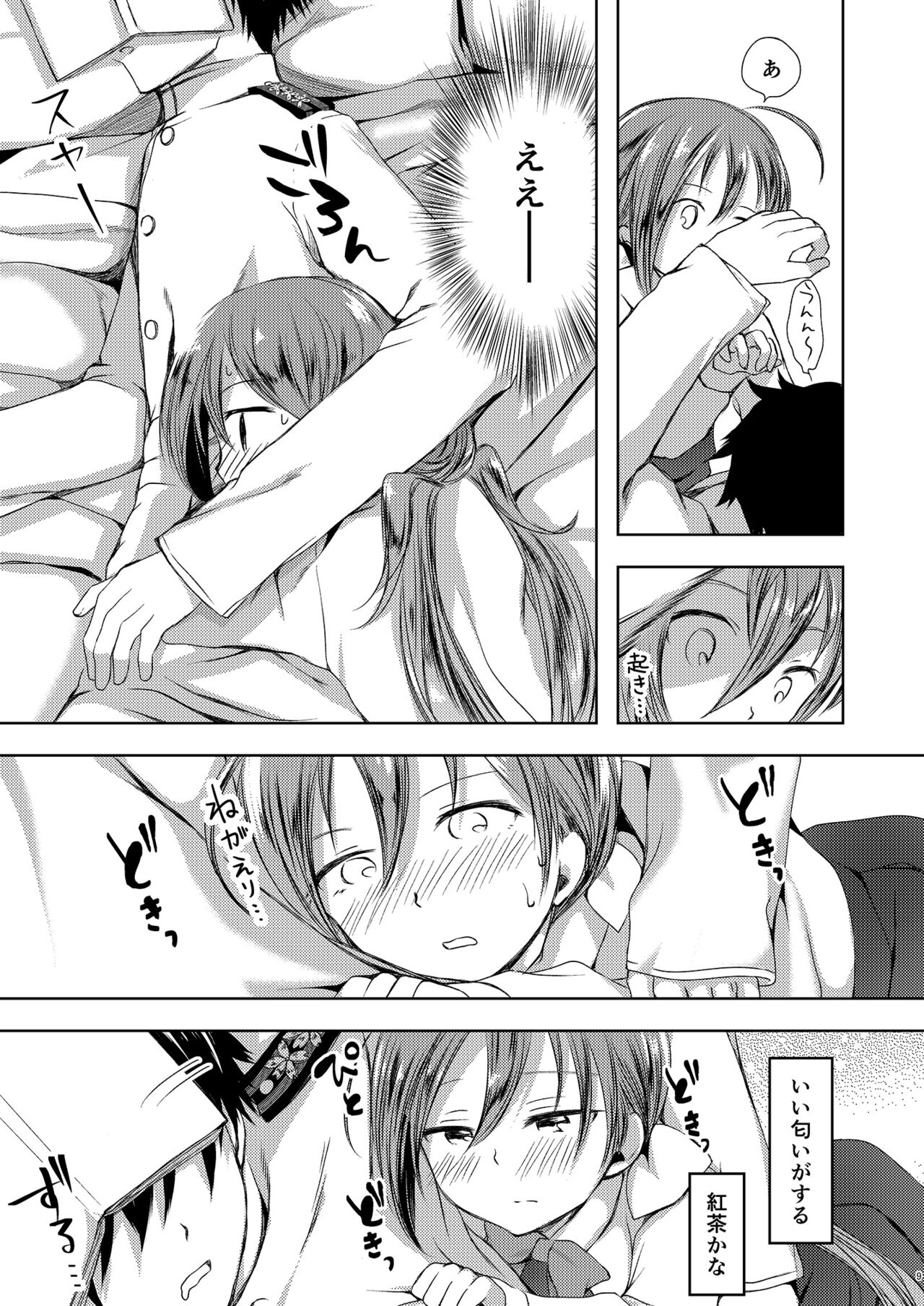 Koi Mo Shiyo? Kiyoshimo, Iko! page 10 full