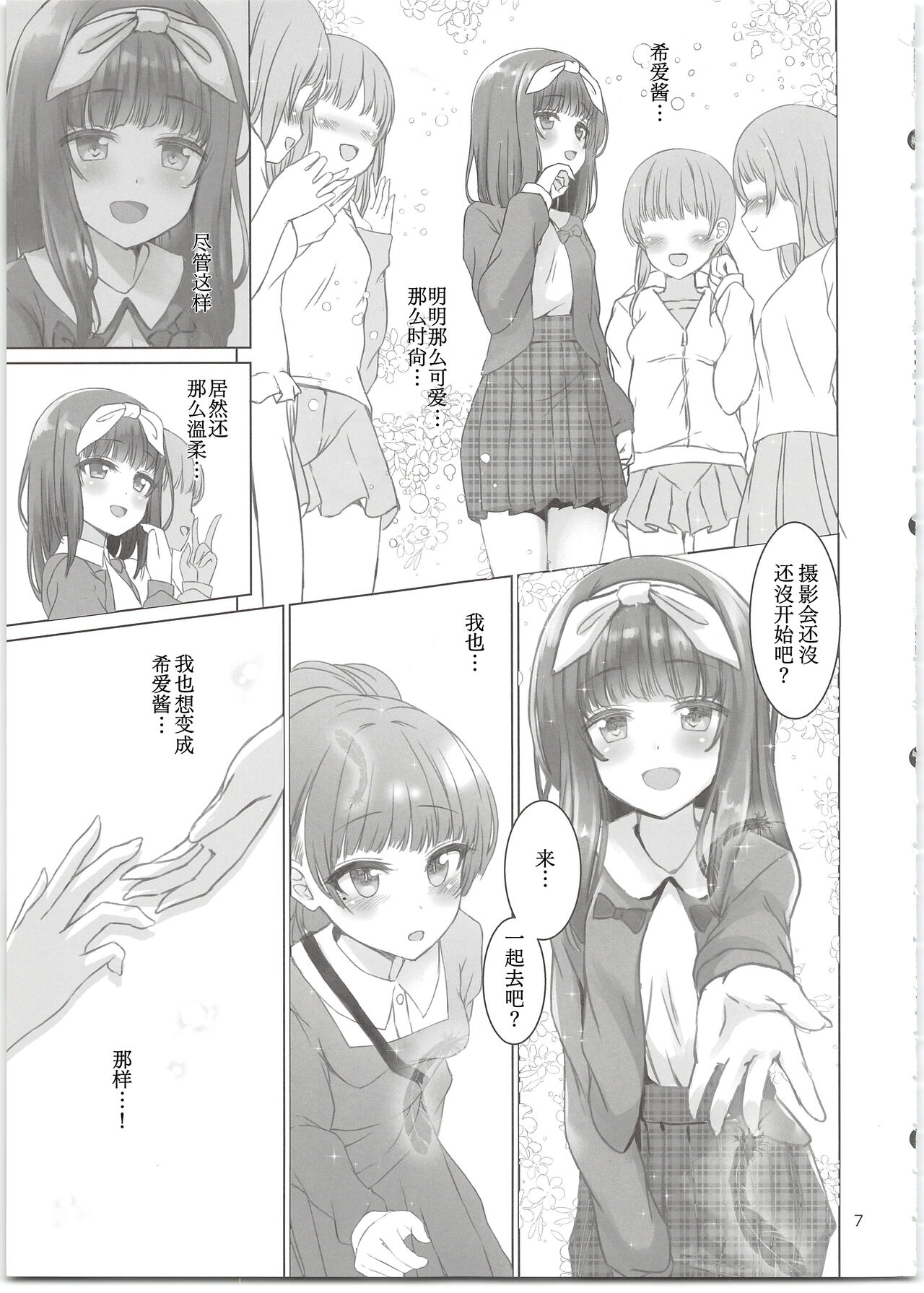 Nico Love page 7 full