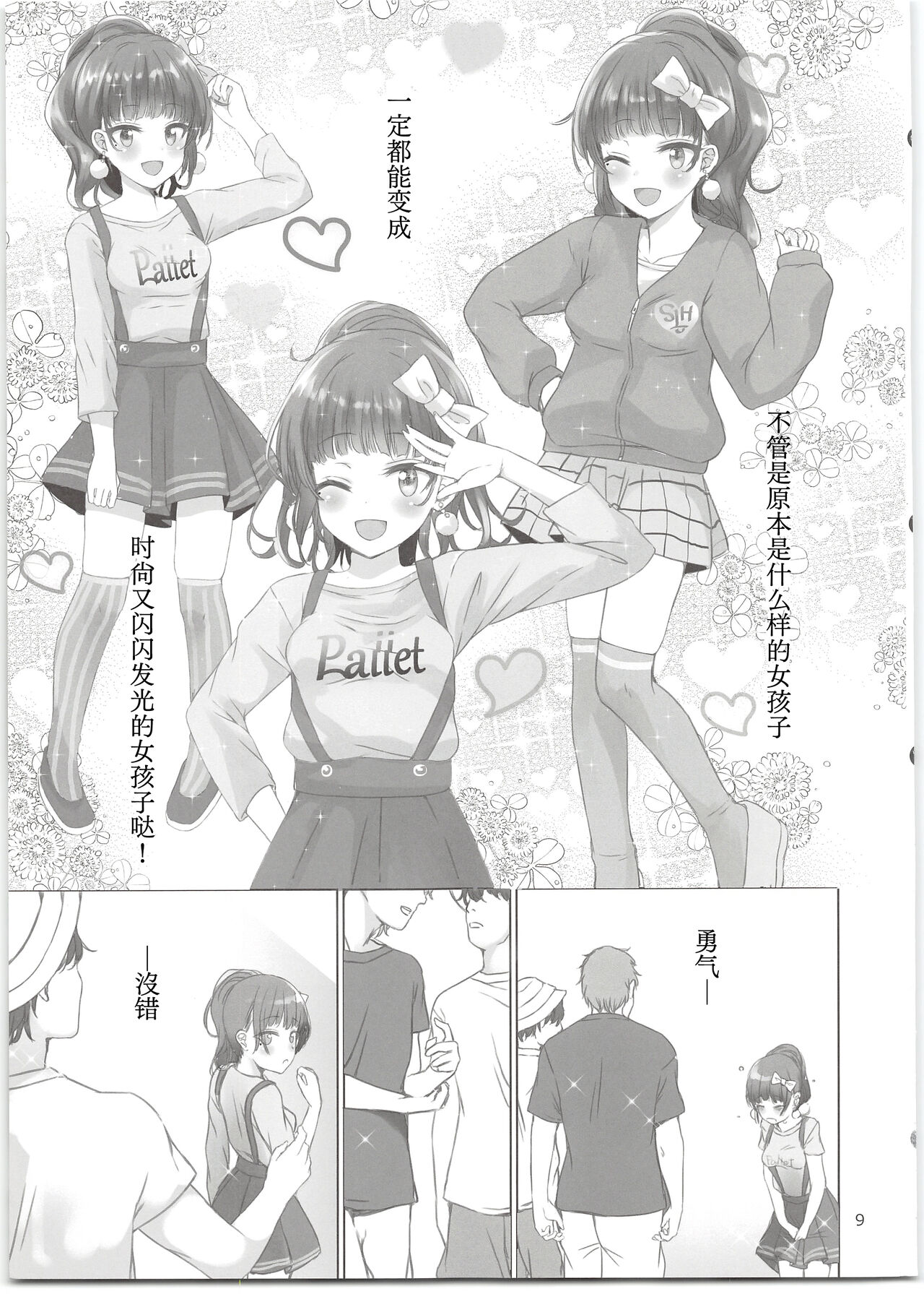 Nico Love page 9 full