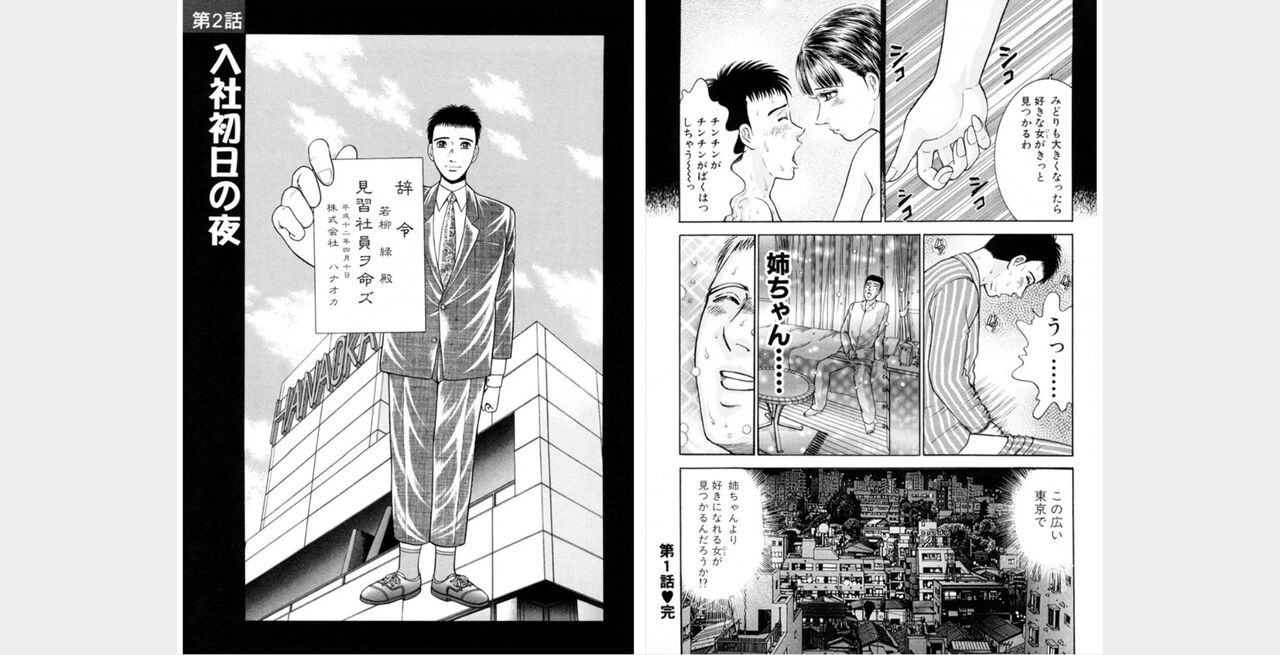 awefawef page 10 full