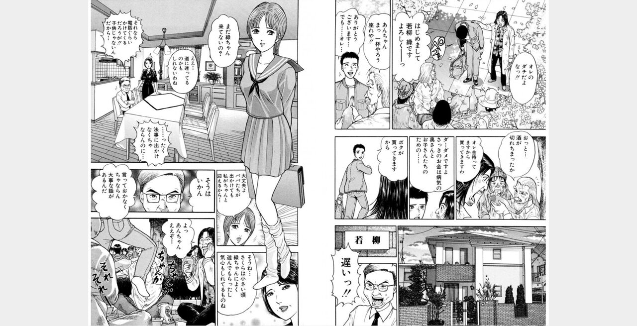awefawef page 5 full