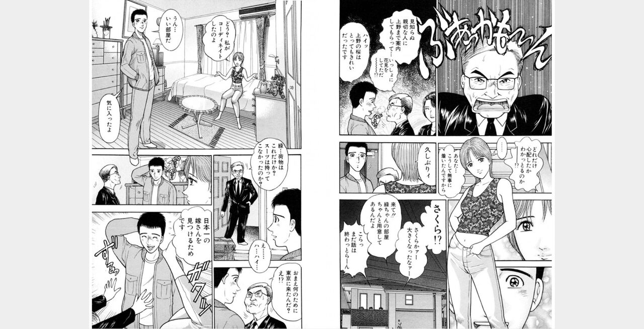 awefawef page 7 full