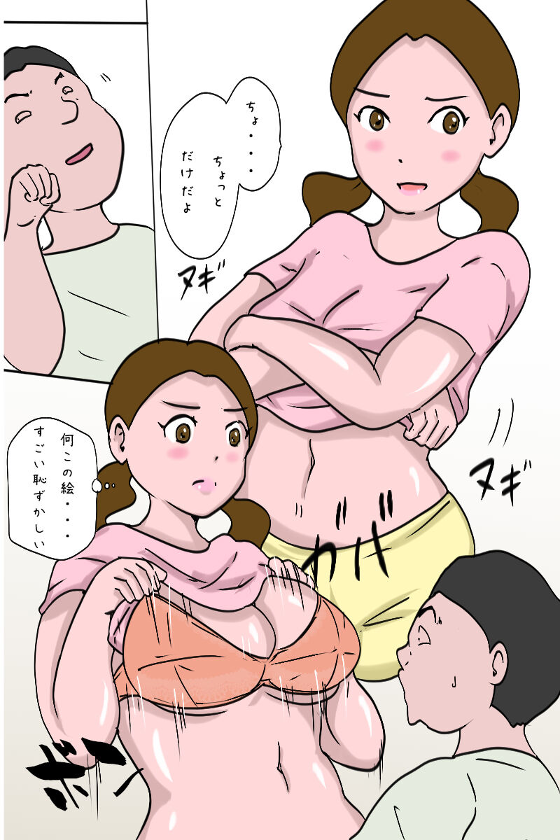 Kyouiku Gakari no Ane ni Seikyouiku mo Oshiete Morau Koto ni Natta Otouto page 8 full