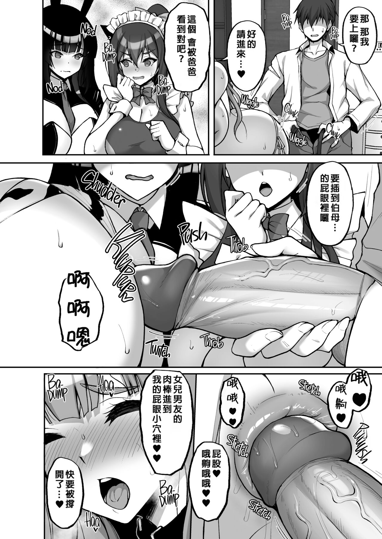 Chishojo Fuuki Iin no Minna ni Ienai Inbi na Onegai 7 ~Shimai to Mama o Seiteki ni Moteasobu Otomarikai Zenpen~ page 8 full