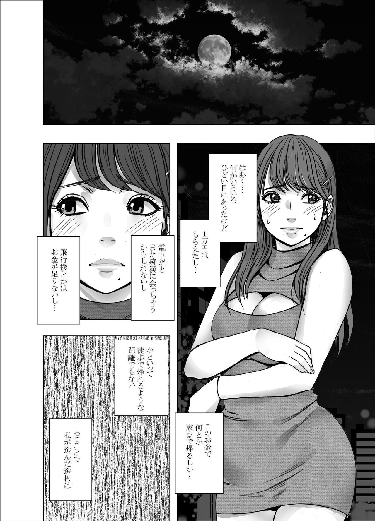 Chikubi de Sokuiki shichau Joshidaisei 4 page 4 full