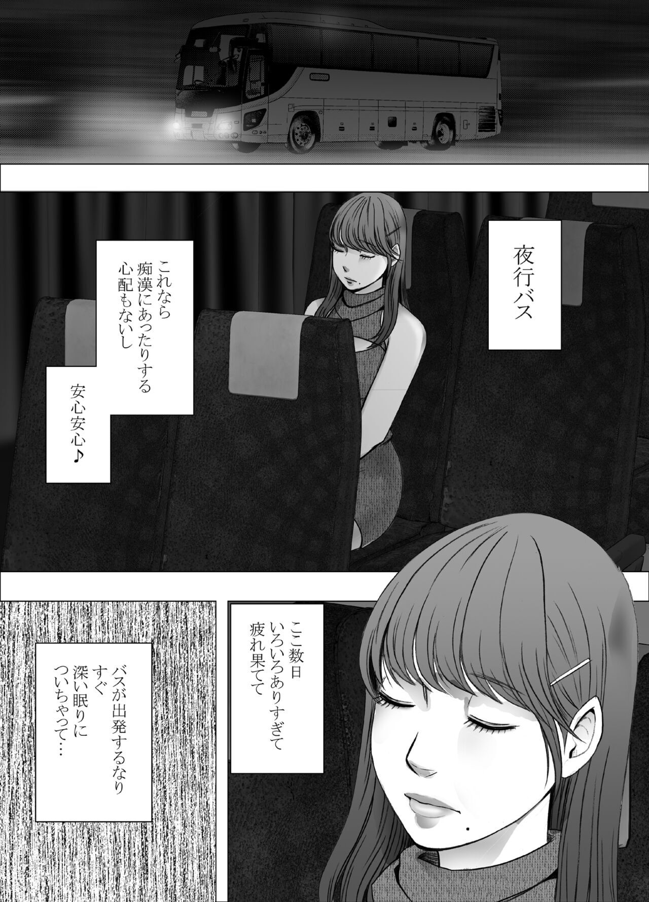Chikubi de Sokuiki shichau Joshidaisei 4 page 5 full