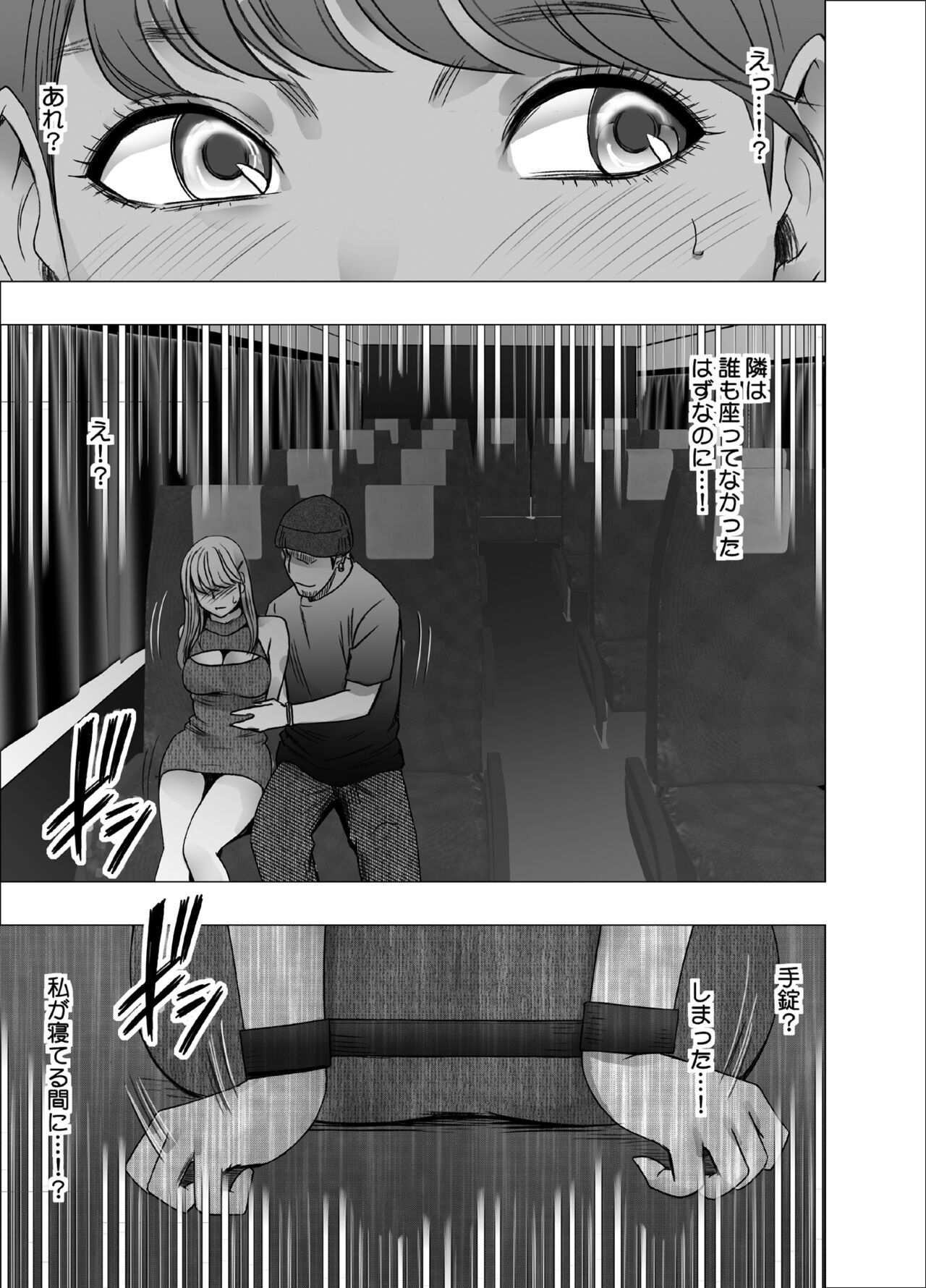 Chikubi de Sokuiki shichau Joshidaisei 4 page 8 full