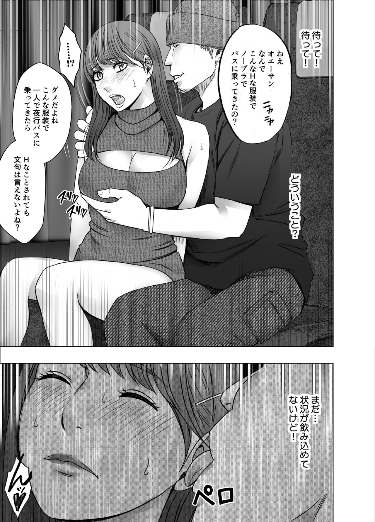 Chikubi de Sokuiki shichau Joshidaisei 4 page 9 full