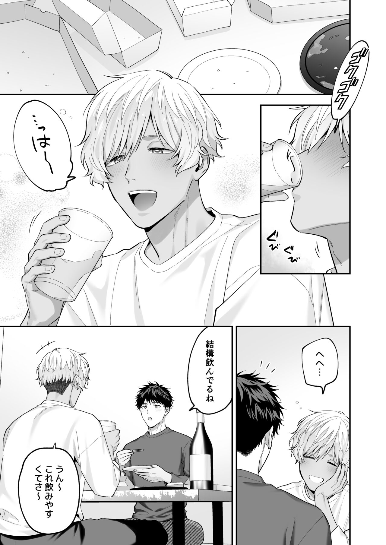 Tachi mo Dekiru Shiro-kun ni Oshiri Kaihatsu Sareru Hanashi page 7 full