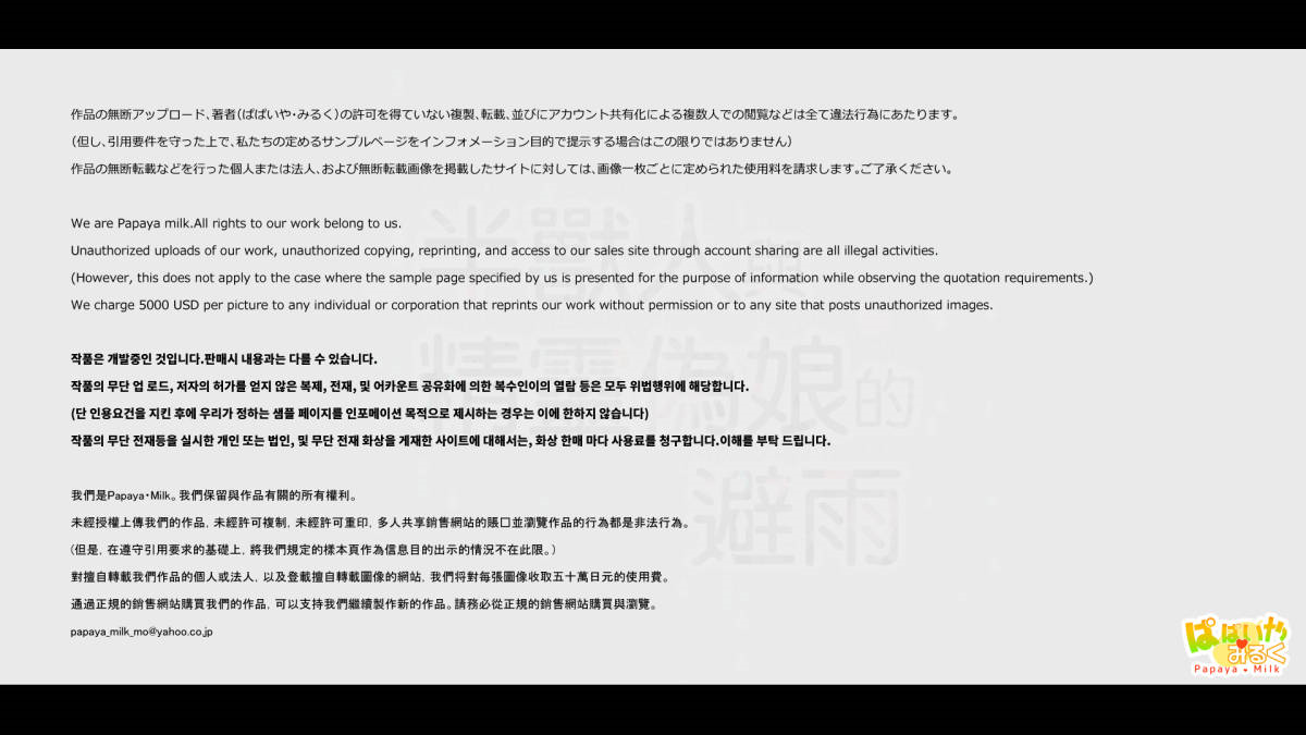 Orc to Elf Otokonoko no Amayadori | 半獸人與精靈偽娘的避雨 page 2 full