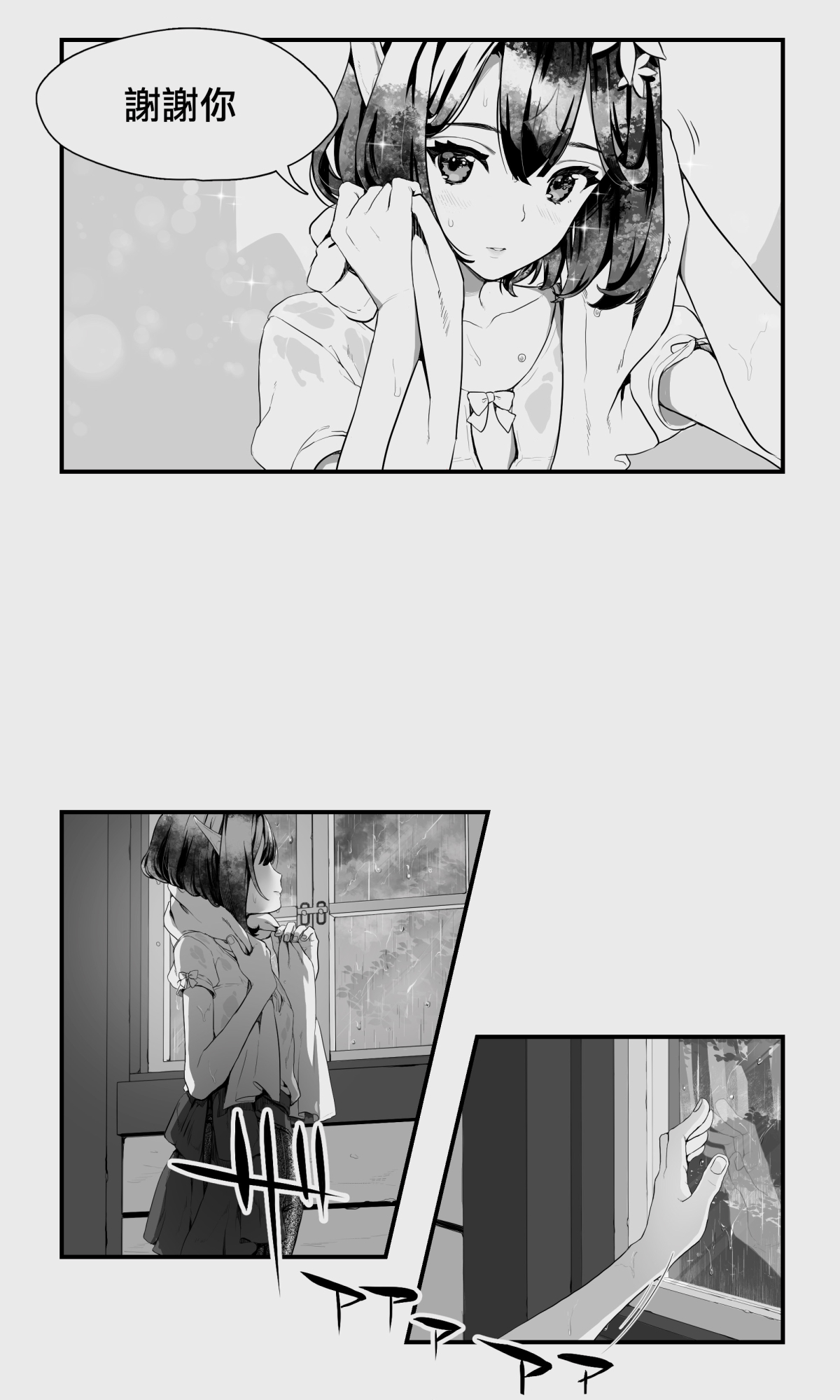 Orc to Elf Otokonoko no Amayadori | 半獸人與精靈偽娘的避雨 page 7 full