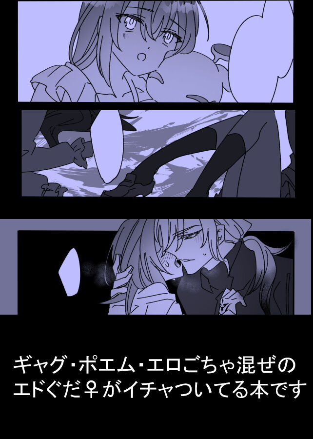 Hoshi ga yonde iru page 7 full