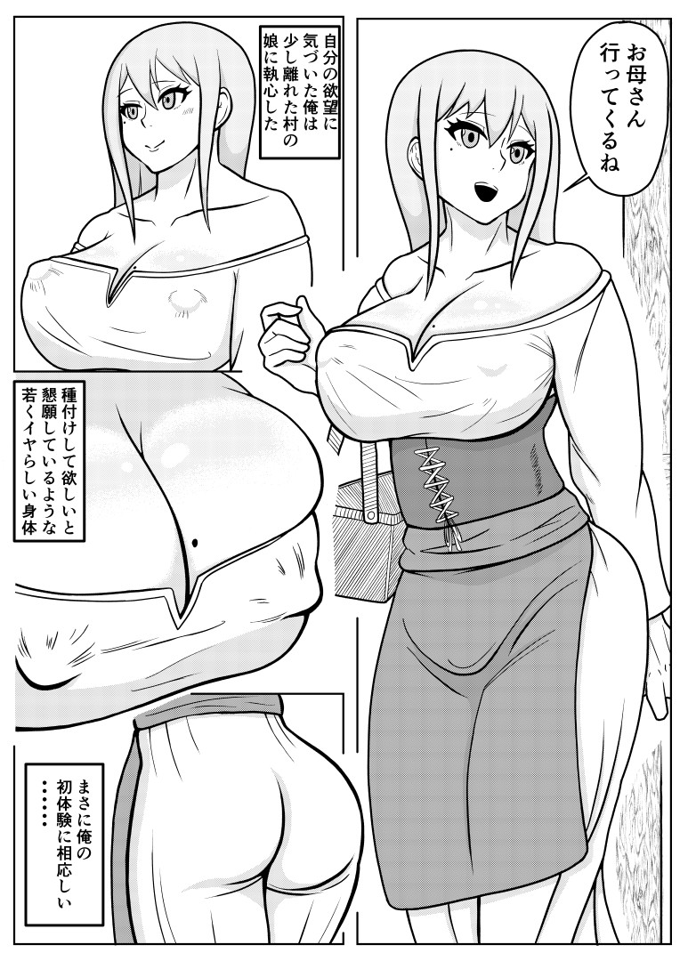 tensei goburin~ zensei de dōtei no mama shinda ore wa chito 催○ de jibun yori tsuyokute ōkii onna wo okashi makuru~ page 8 full