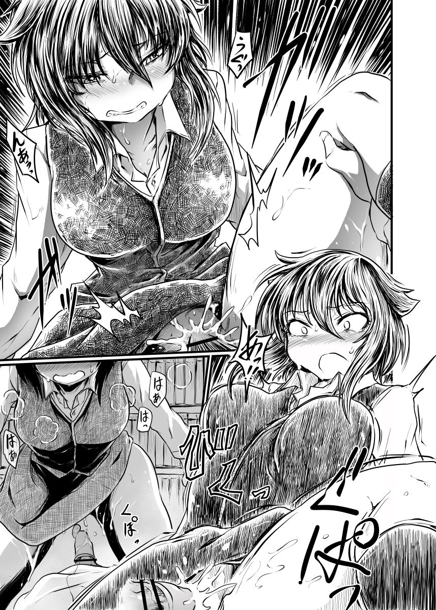 Shokuba to Sex to Nichijou page 9 full