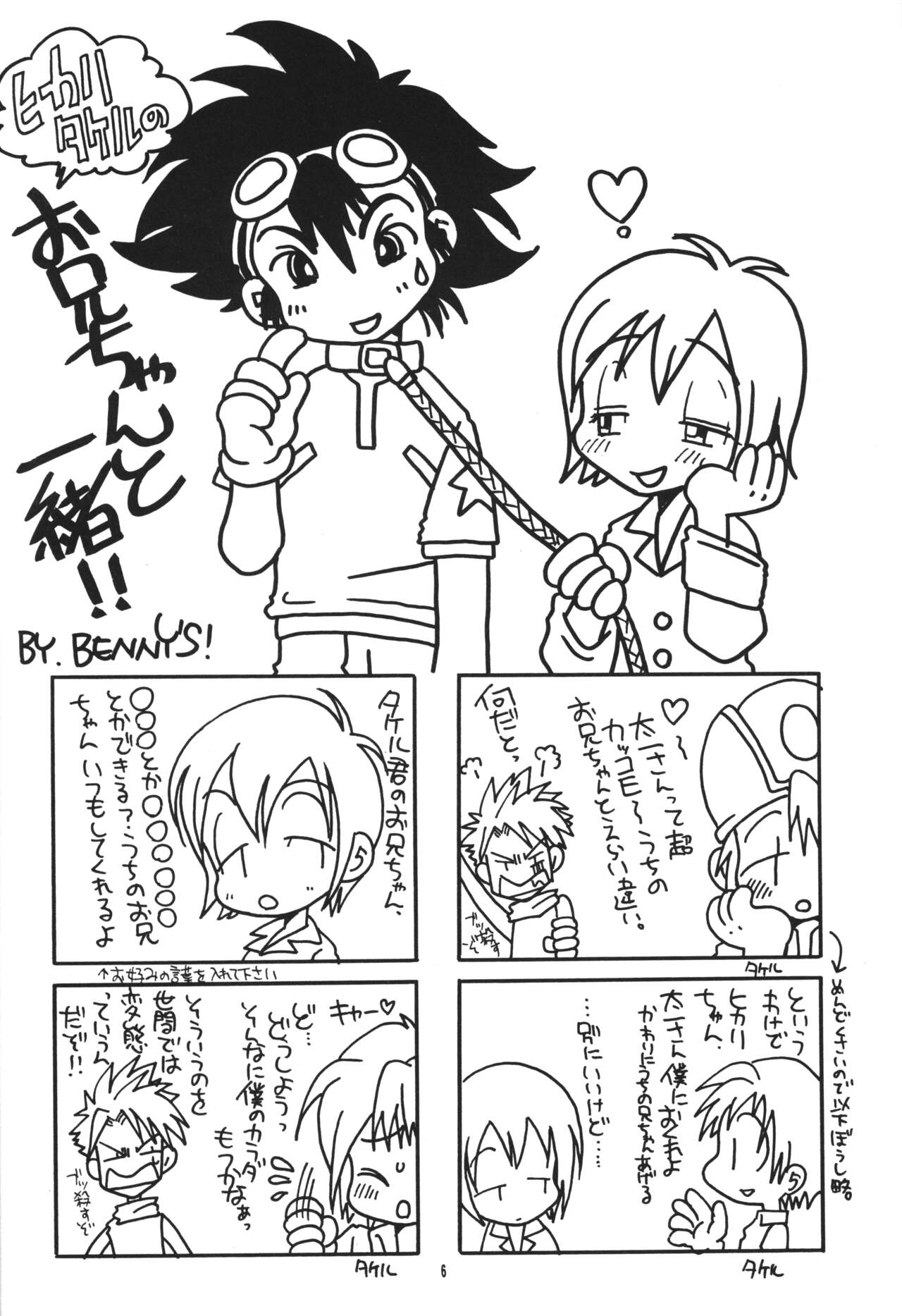 Digimon 2 page 5 full