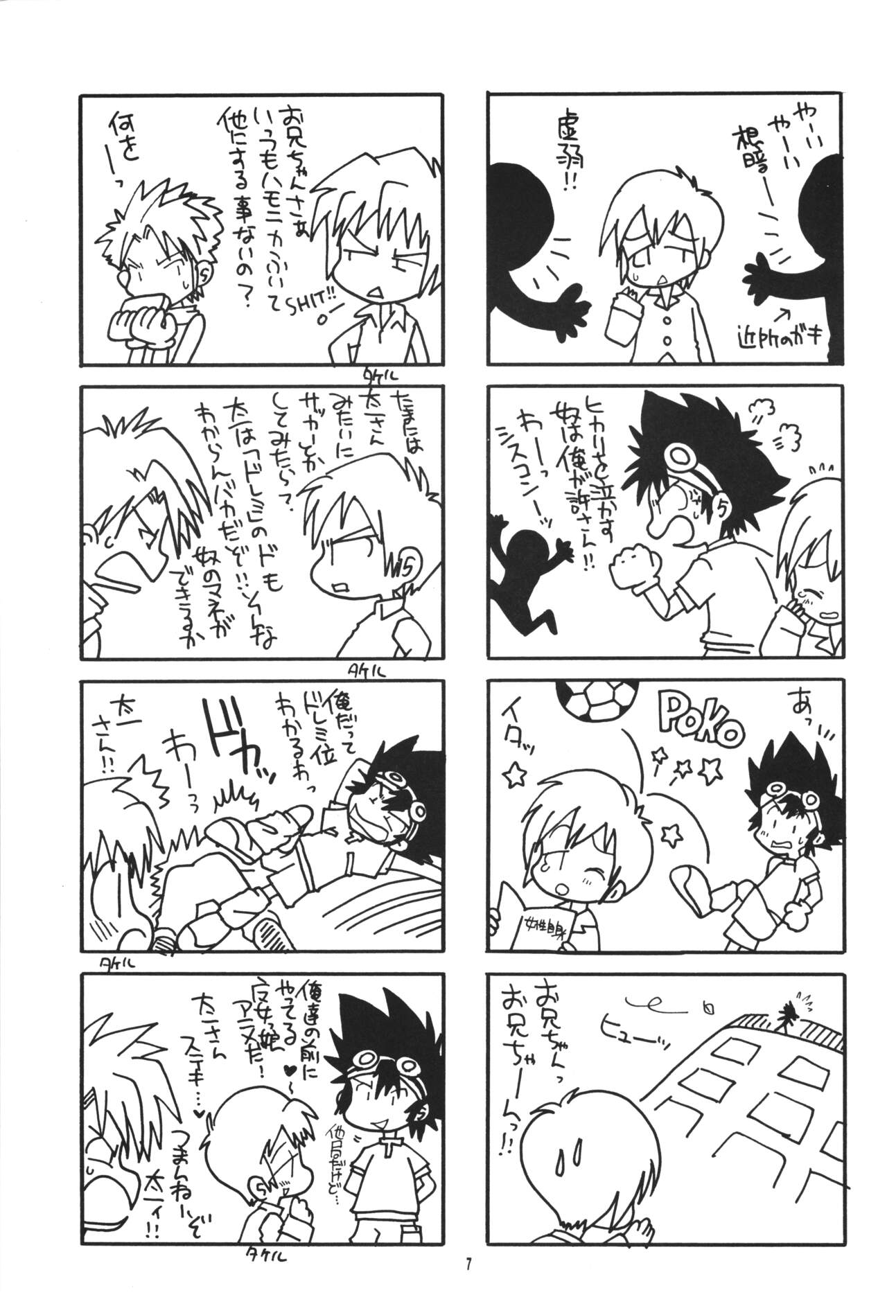 Digimon 2 page 6 full