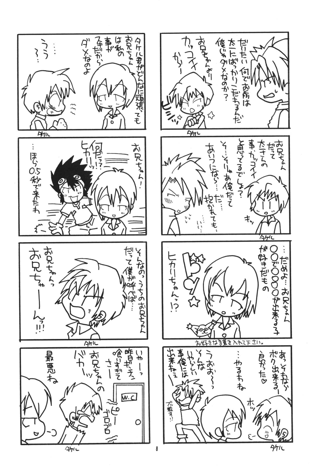 Digimon 2 page 7 full