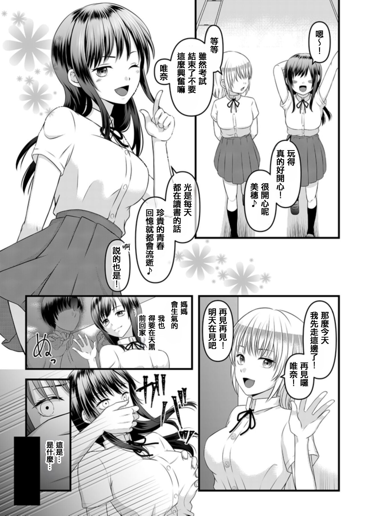 秘密のレンタルドール1 page 1 full