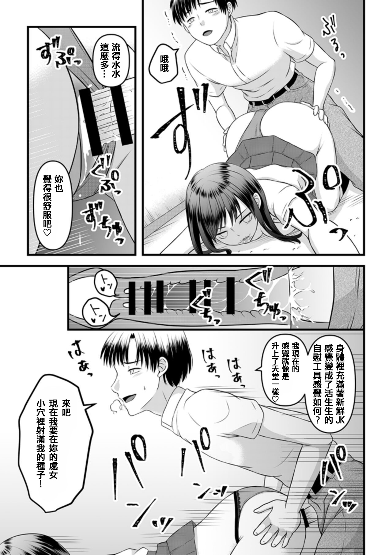 秘密のレンタルドール1 page 7 full