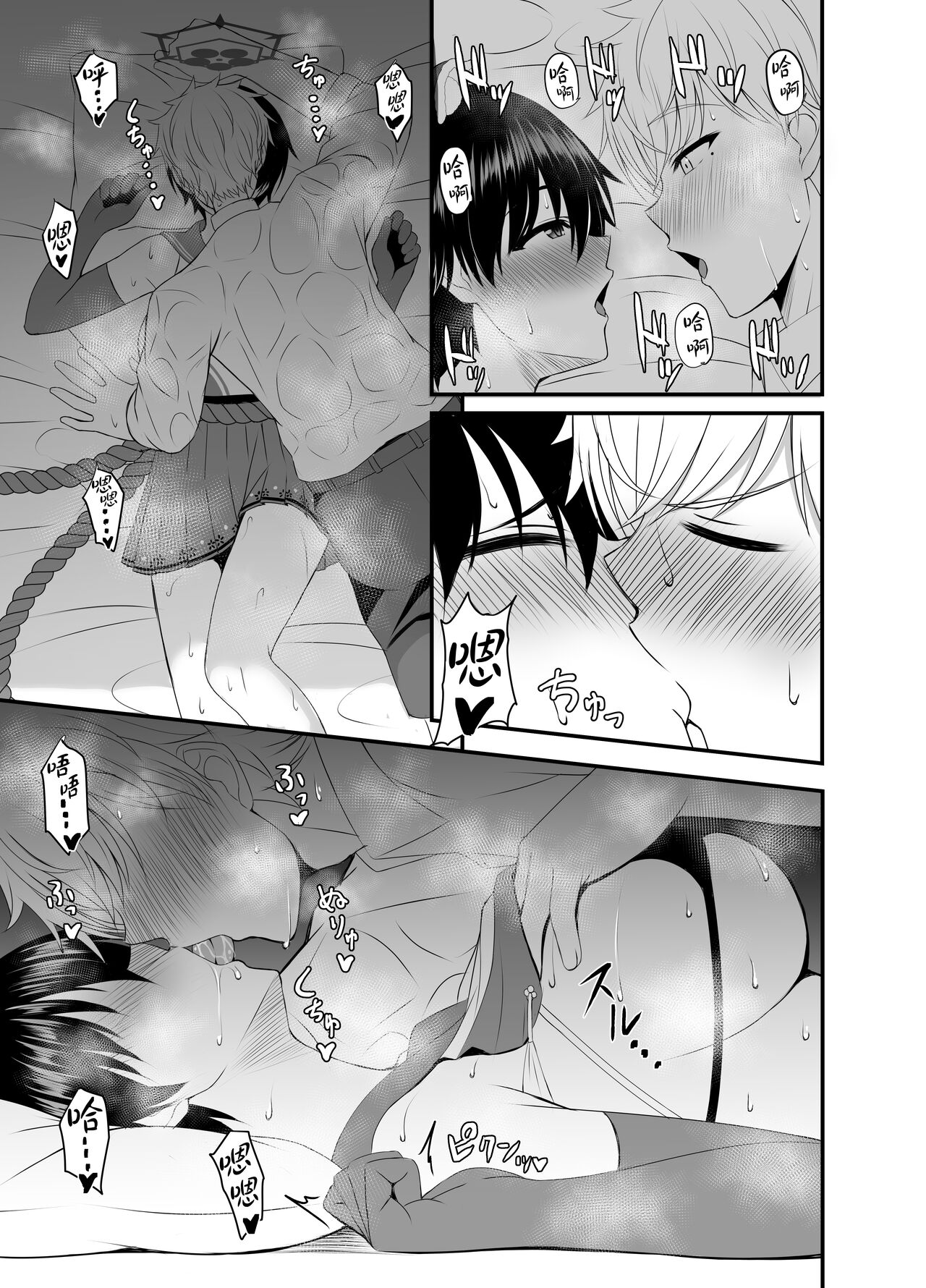 Tsubaki to Asedaku de Ecchi Suru Hon page 7 full
