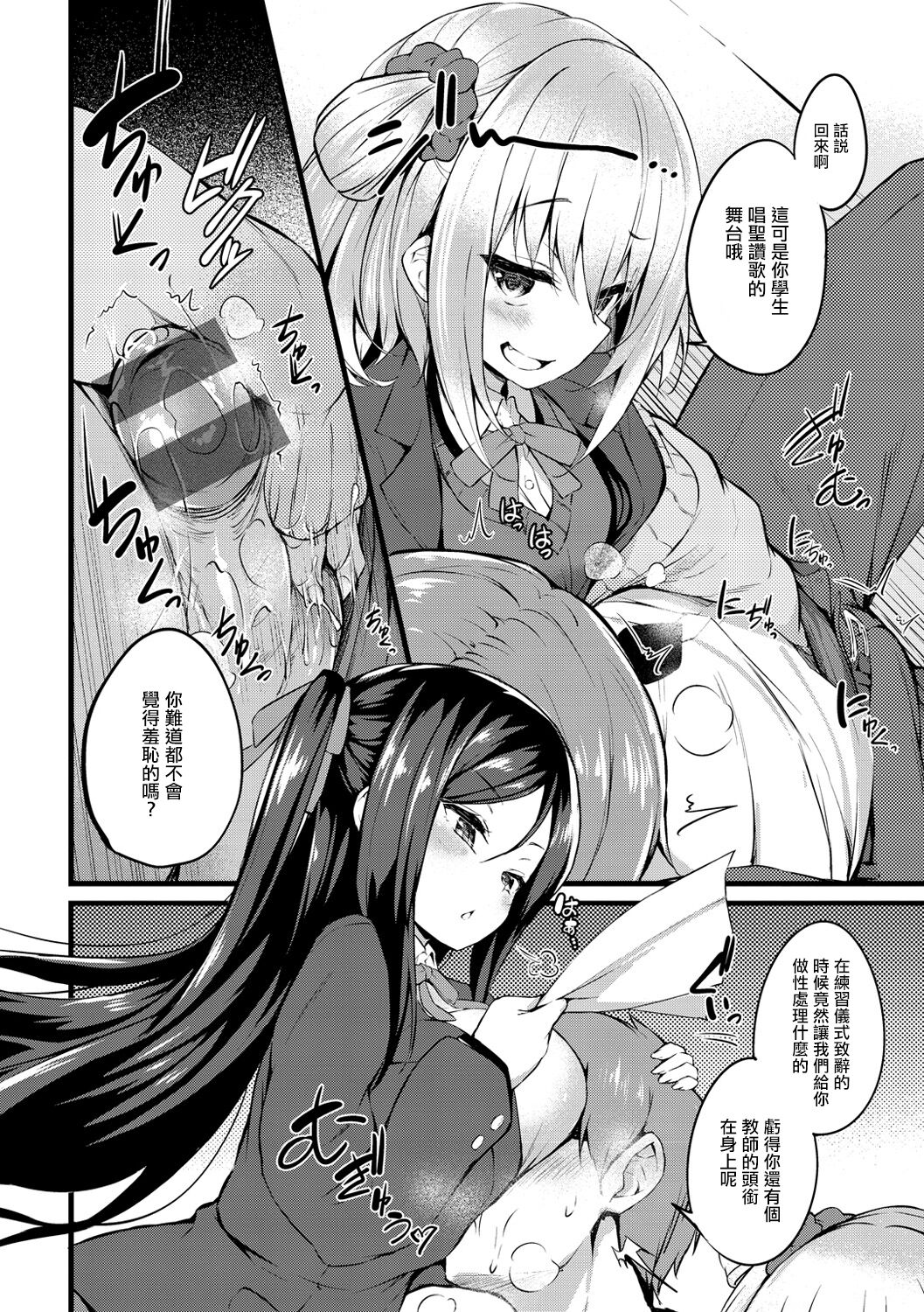 卒業ごっこ。 page 2 full