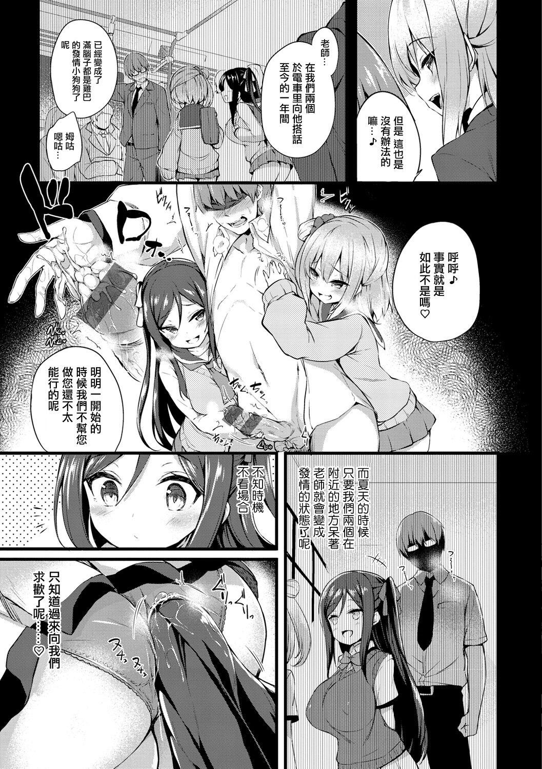 卒業ごっこ。 page 3 full