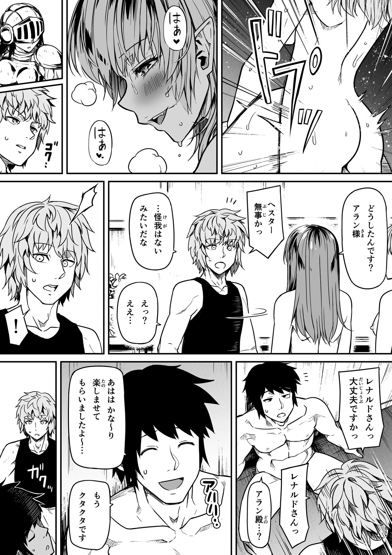 Chikara Aru Succubus wa Seiyoku o Mitashitai dake. 12 page 10 full