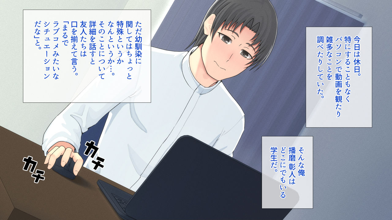 俺が想いを寄せている幼馴染。彼女は今、ひとつ屋根の下で義父、義兄である黒人男性２人と暮らしています… page 1 full