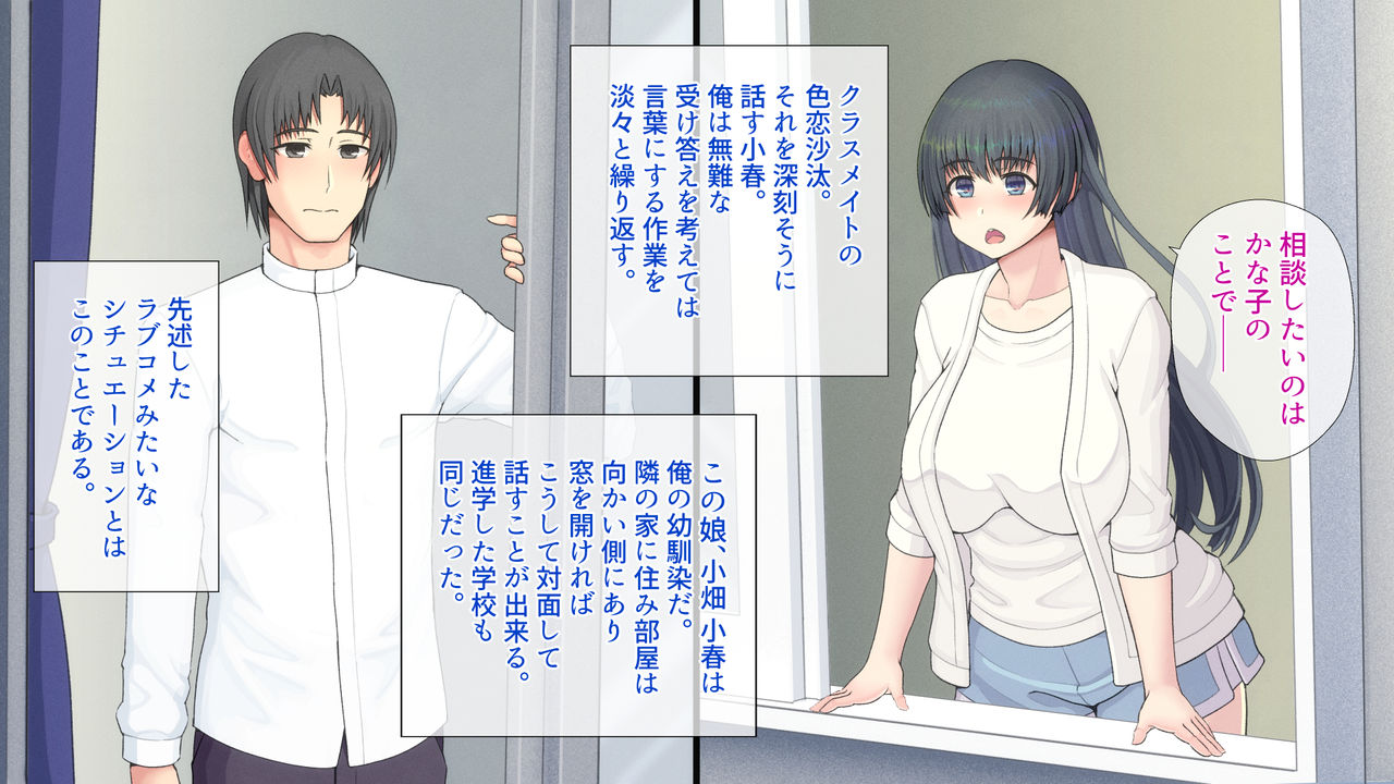 俺が想いを寄せている幼馴染。彼女は今、ひとつ屋根の下で義父、義兄である黒人男性２人と暮らしています… page 4 full