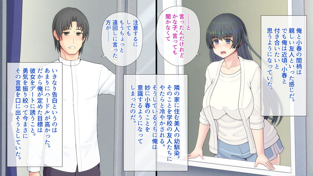 俺が想いを寄せている幼馴染。彼女は今、ひとつ屋根の下で義父、義兄である黒人男性２人と暮らしています… page 6 full