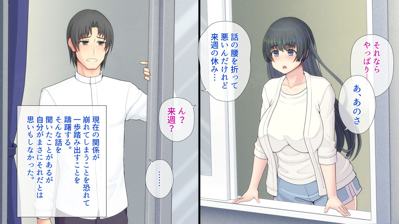 俺が想いを寄せている幼馴染。彼女は今、ひとつ屋根の下で義父、義兄である黒人男性２人と暮らしています… page 7 full