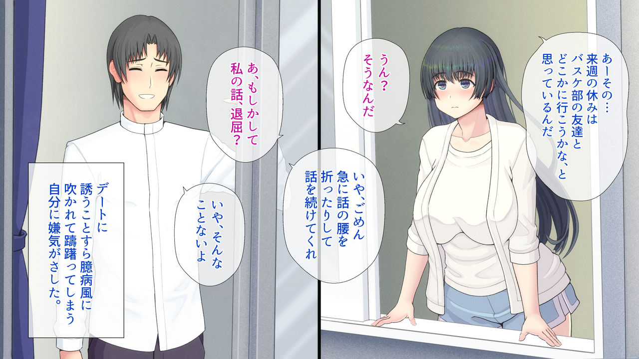 俺が想いを寄せている幼馴染。彼女は今、ひとつ屋根の下で義父、義兄である黒人男性２人と暮らしています… page 8 full