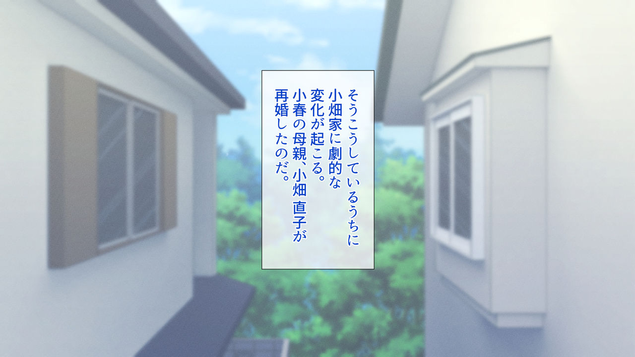 俺が想いを寄せている幼馴染。彼女は今、ひとつ屋根の下で義父、義兄である黒人男性２人と暮らしています… page 9 full