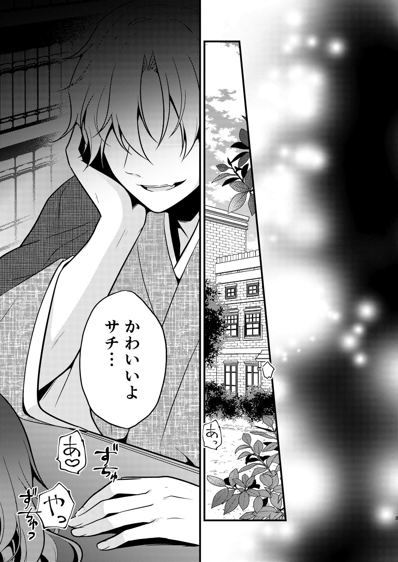 Tenseisaki no fianse ha netorare zokusei mochideshita page 3 full