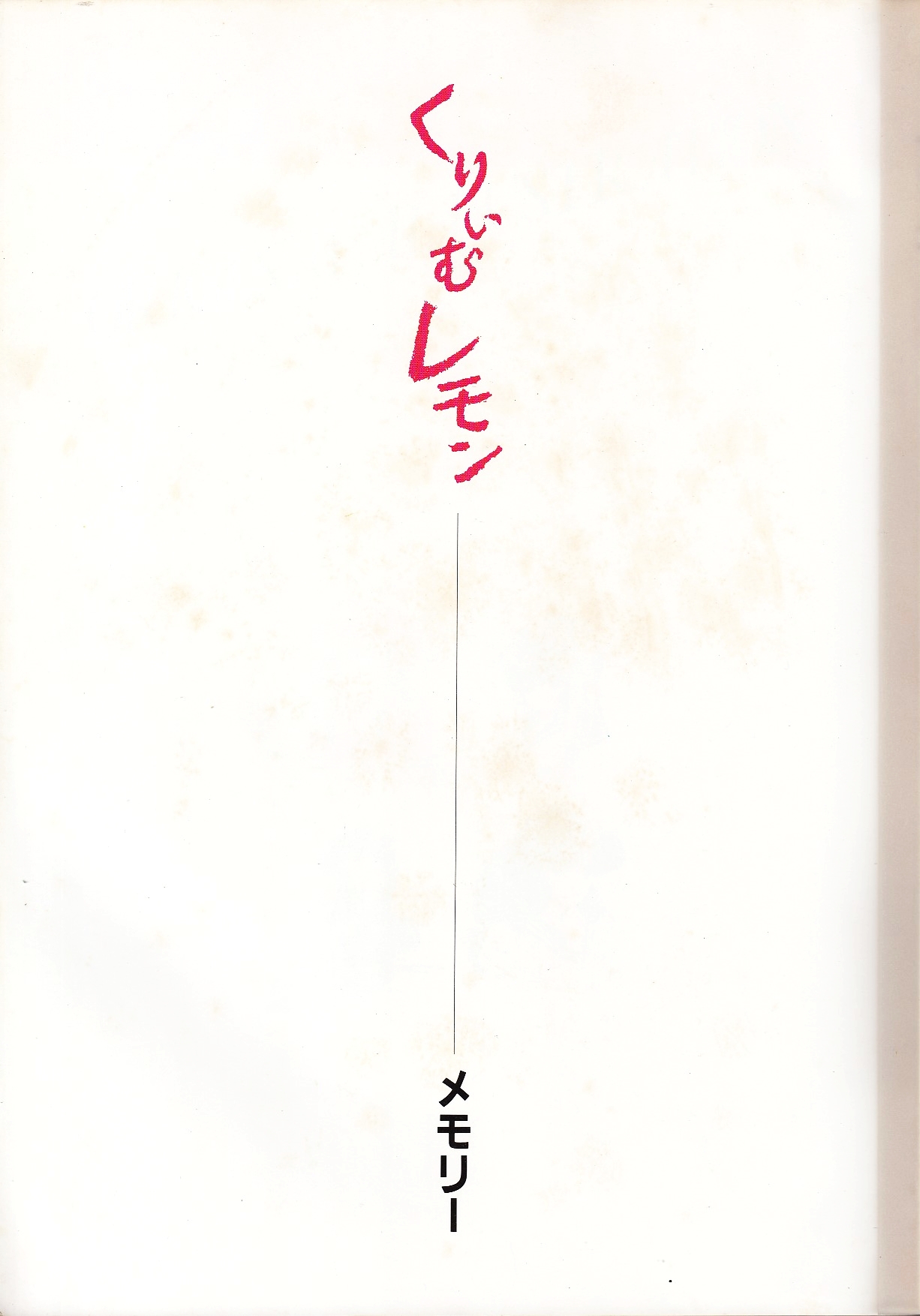 Cream Lemon Memory Kiroku Shashinshuu page 3 full